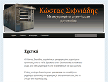 Tablet Screenshot of ksifniadis.gr